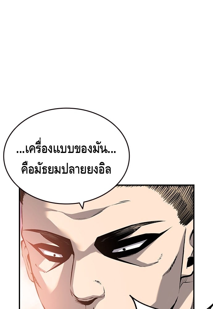 อ่านมังงะ King Game ตอนที่ 12/13.jpg