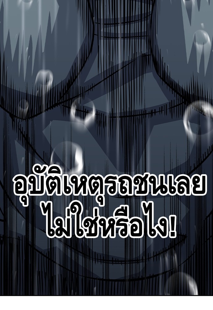 อ่านมังงะ King Game ตอนที่ 81/136.jpg