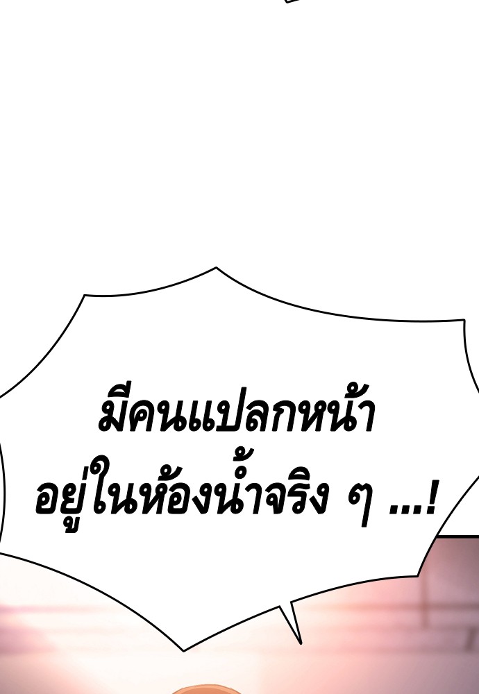 อ่านมังงะ King Game ตอนที่ 11/136.jpg