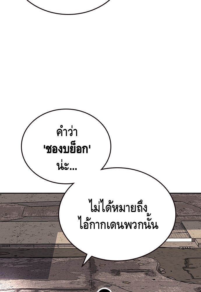 อ่านมังงะ King Game ตอนที่ 17/136.jpg