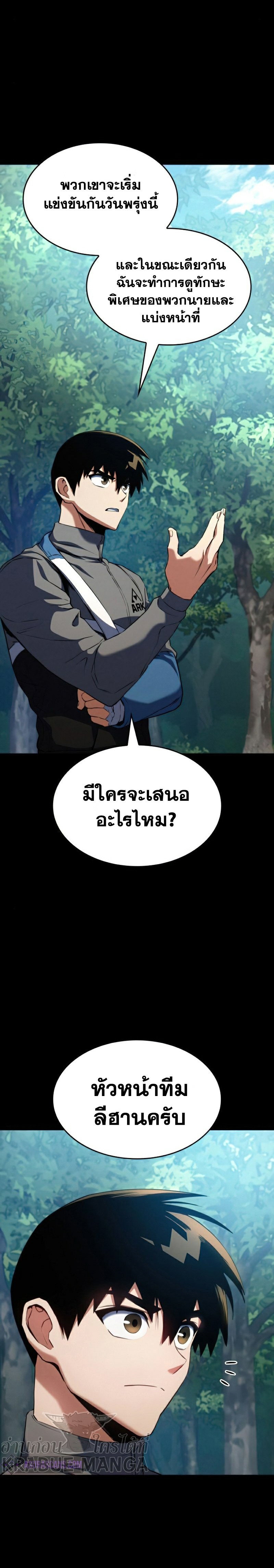 อ่านมังงะ Kill the Dragon ตอนที่ 23/13.jpg