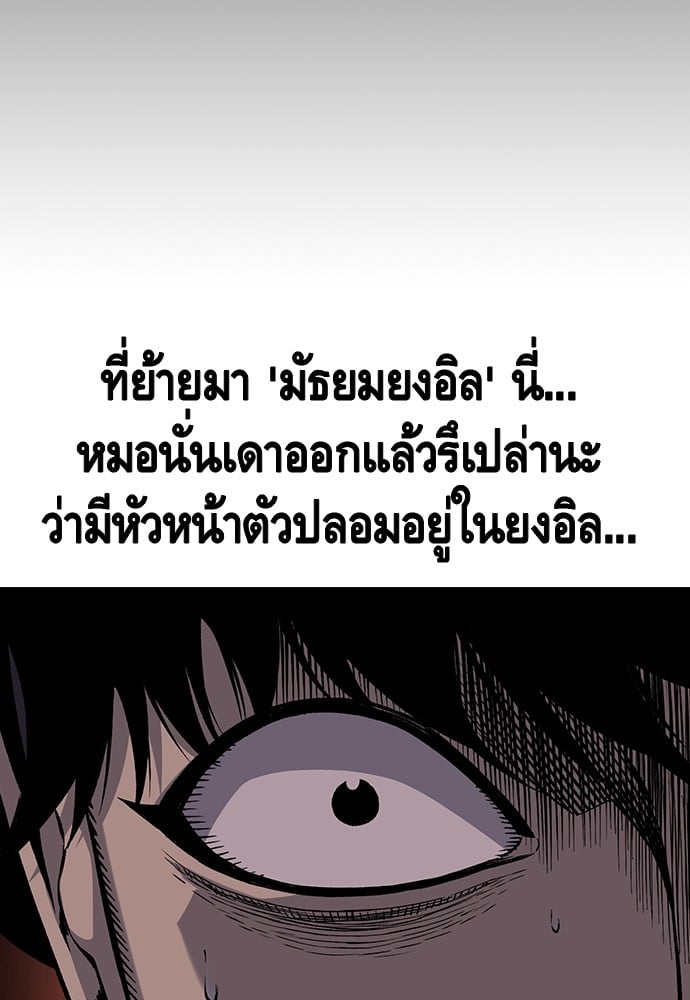 อ่านมังงะ King Game ตอนที่ 23/136.jpg