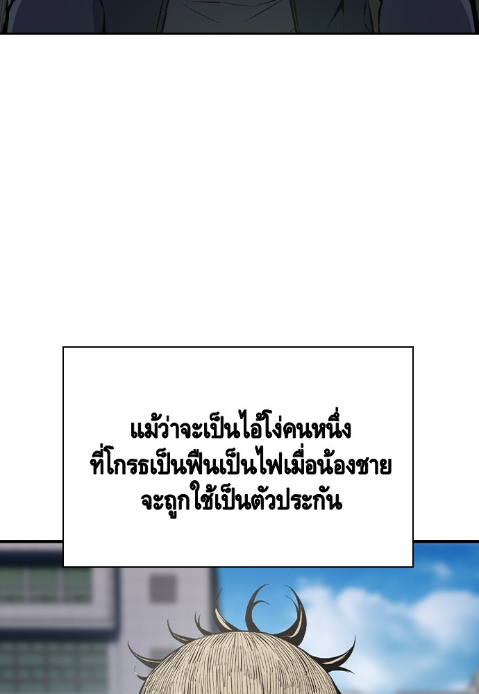 อ่านมังงะ King Game ตอนที่ 79/136.jpg