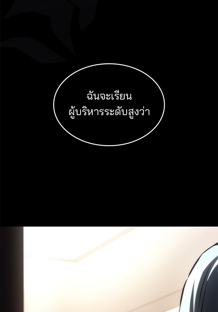 อ่านมังงะ Kill the Dragon ตอนที่ 70/136.jpg