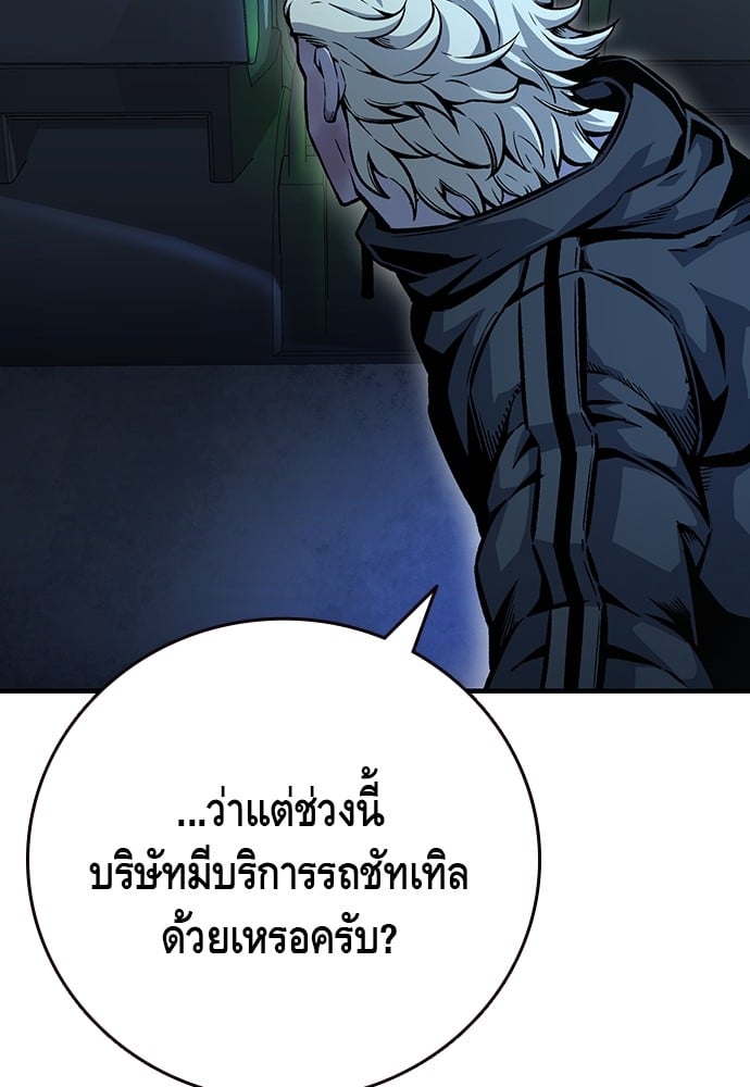 อ่านมังงะ King Game ตอนที่ 64/136.jpg