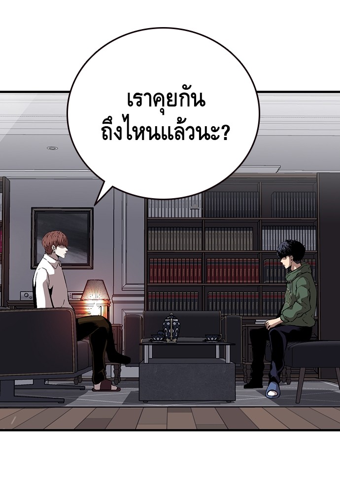 อ่านมังงะ King Game ตอนที่ 37/136.jpg