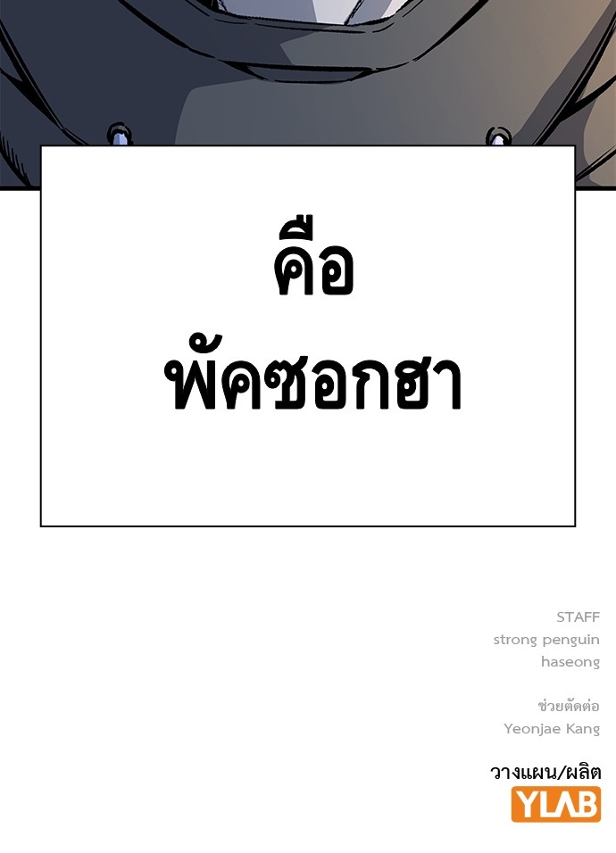 อ่านมังงะ King Game ตอนที่ 67/136.jpg