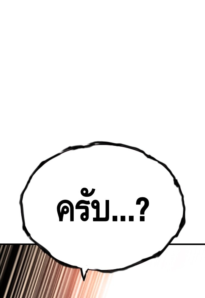 อ่านมังงะ King Game ตอนที่ 9/136.jpg