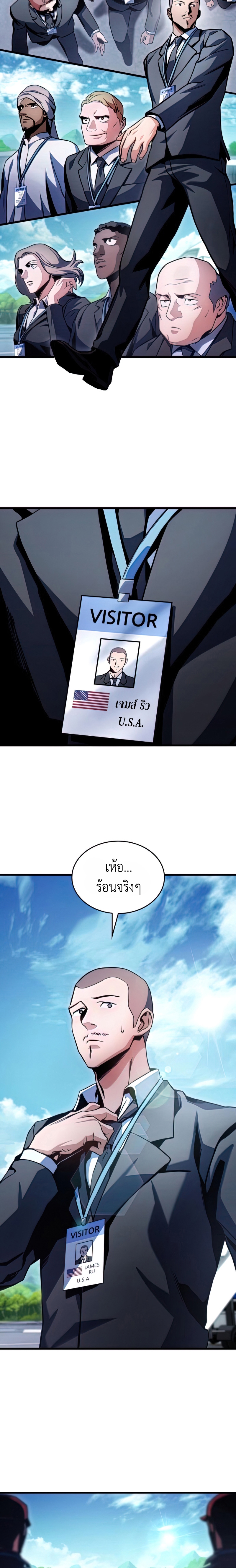 อ่านมังงะ Kill the Dragon ตอนที่ 32/1.jpg