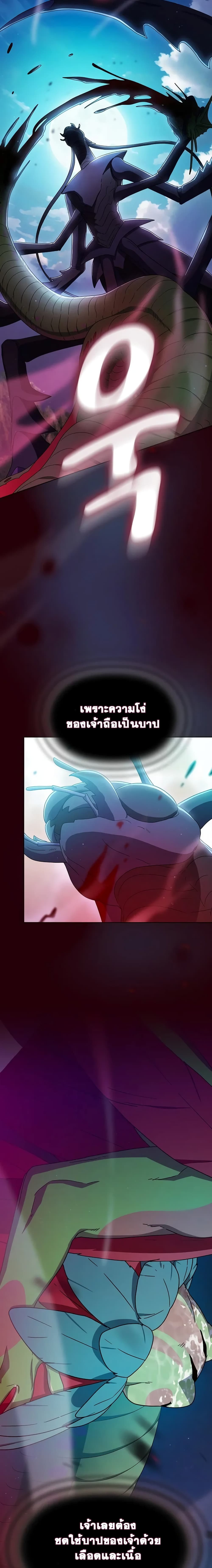 อ่านมังงะ The Nebula’s Civilization ตอนที่ 21/13.jpg