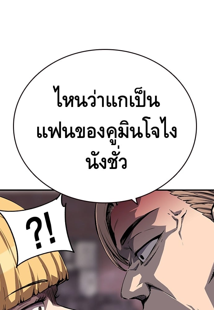 อ่านมังงะ King Game ตอนที่ 7/137.jpg