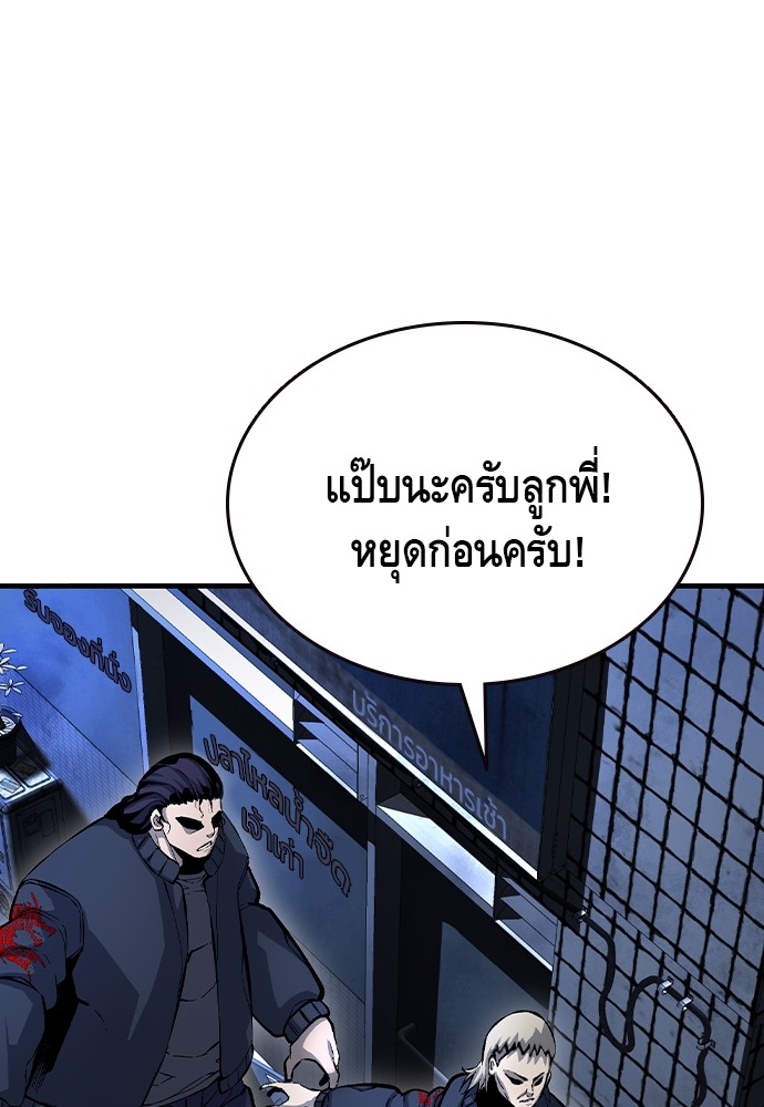 อ่านมังงะ King Game ตอนที่ 72/137.jpg