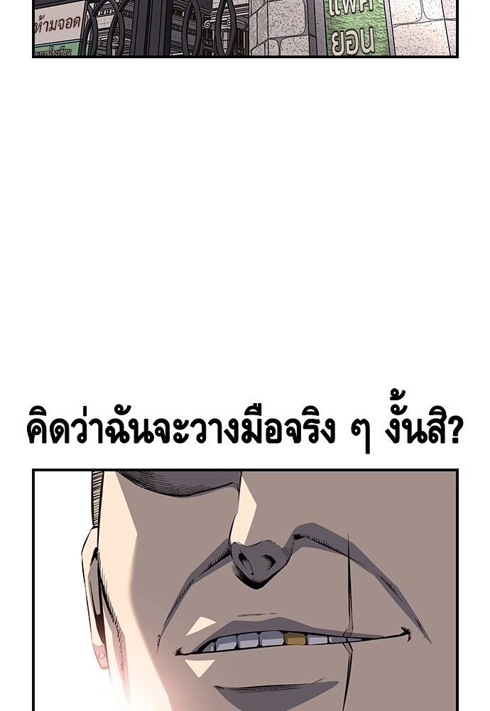 อ่านมังงะ King Game ตอนที่ 29/137.jpg