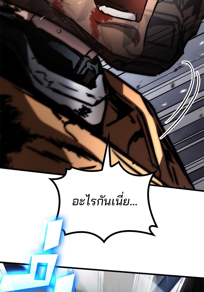 อ่านมังงะ Kill the Dragon ตอนที่ 74/137.jpg