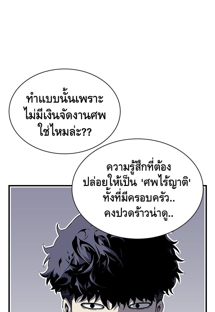 อ่านมังงะ King Game ตอนที่ 1/137.jpg