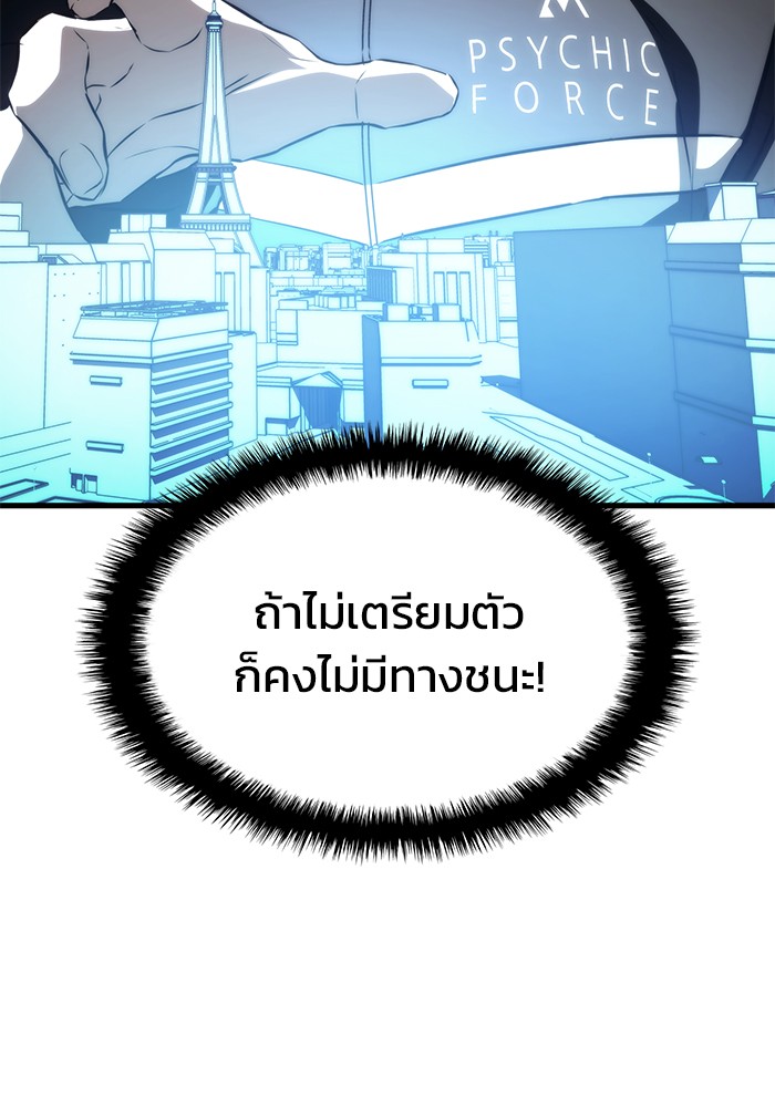 อ่านมังงะ Kill the Dragon ตอนที่ 69/137.jpg