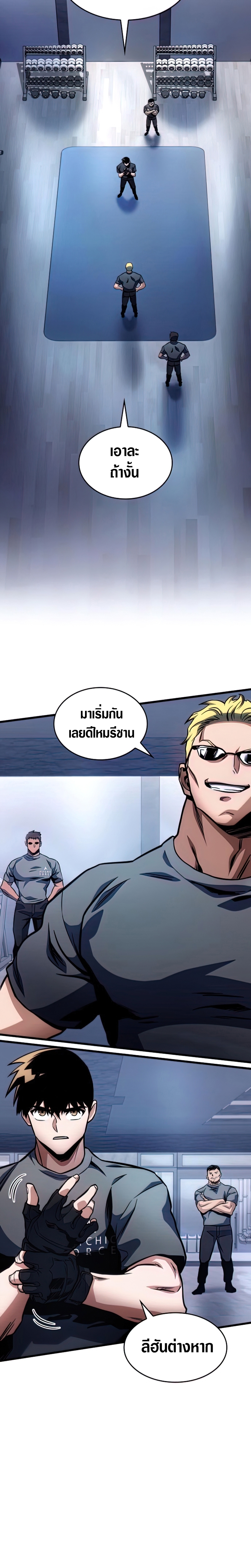 อ่านมังงะ Kill the Dragon ตอนที่ 41/13.jpg