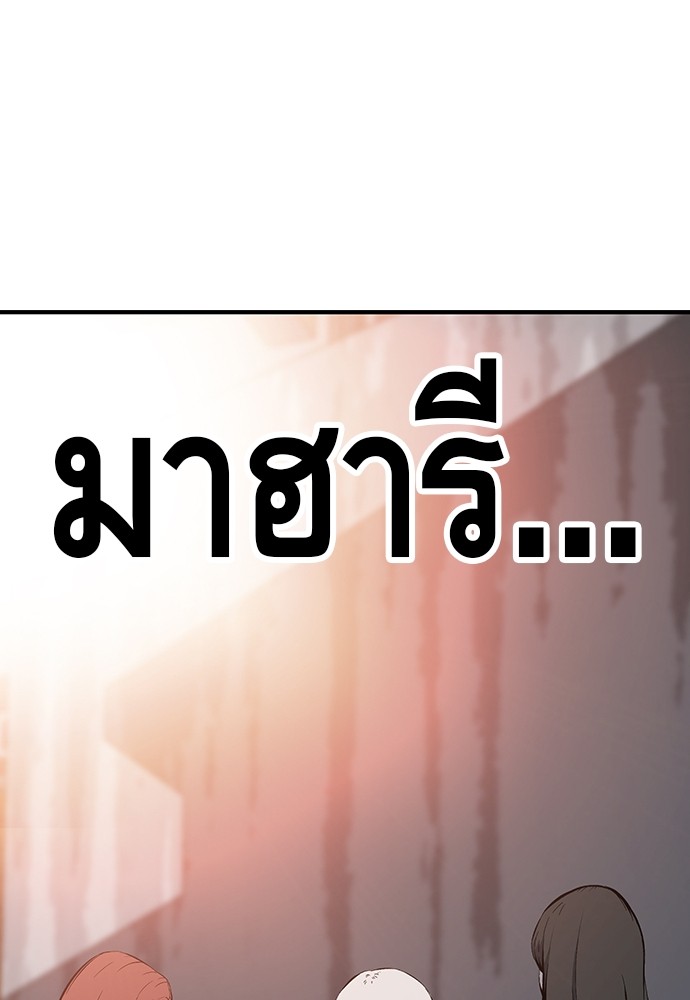 อ่านมังงะ King Game ตอนที่ 28/137.jpg