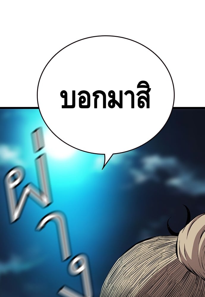 อ่านมังงะ King Game ตอนที่ 38/137.jpg