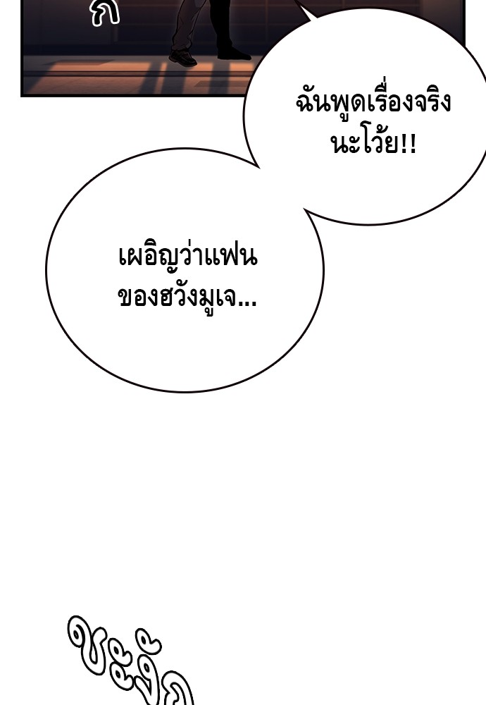 อ่านมังงะ King Game ตอนที่ 55/137.jpg