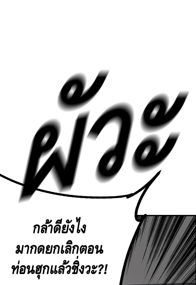 อ่านมังงะ King Game ตอนที่ 26/137.jpg