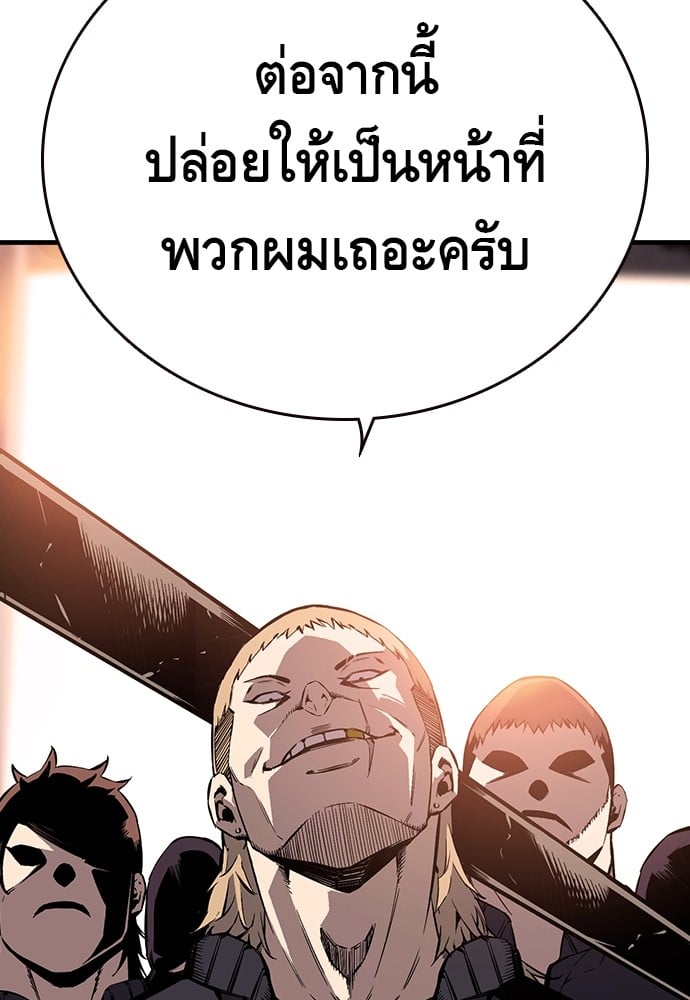 อ่านมังงะ King Game ตอนที่ 8/137.jpg