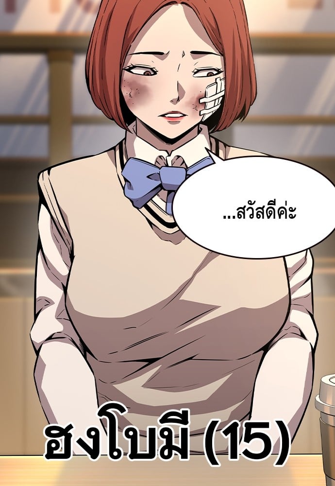 อ่านมังงะ King Game ตอนที่ 80/137.jpg