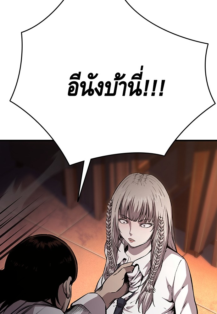 อ่านมังงะ King Game ตอนที่ 53/137.jpg