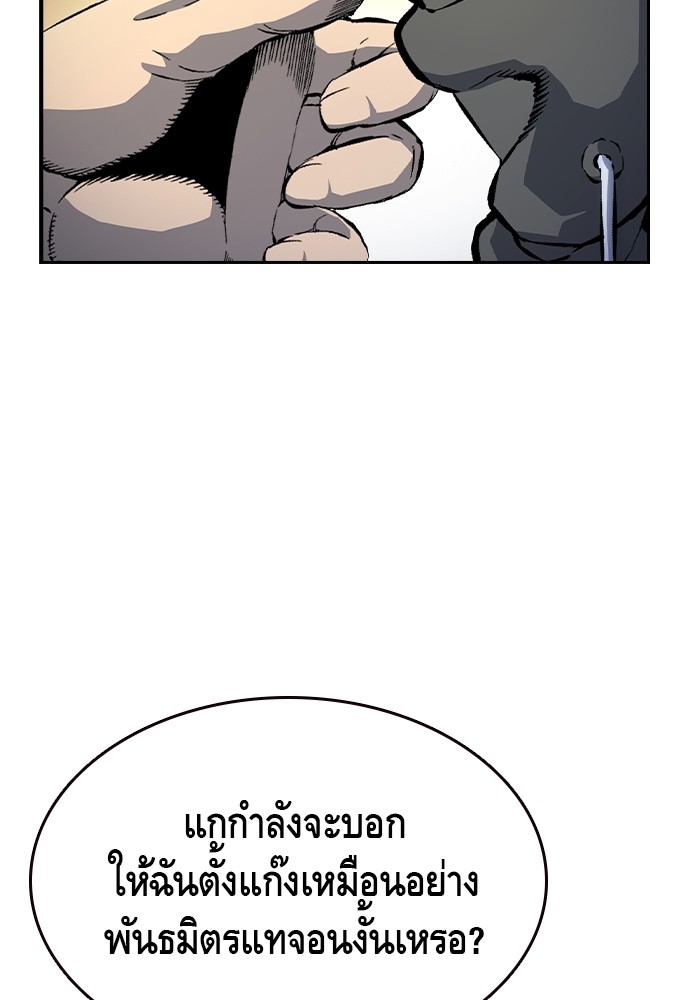 อ่านมังงะ King Game ตอนที่ 69/137.jpg