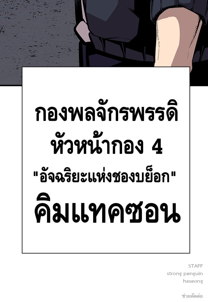 อ่านมังงะ King Game ตอนที่ 36/137.jpg