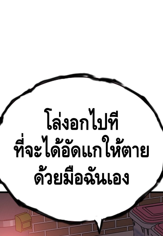 อ่านมังงะ King Game ตอนที่ 18/137.jpg