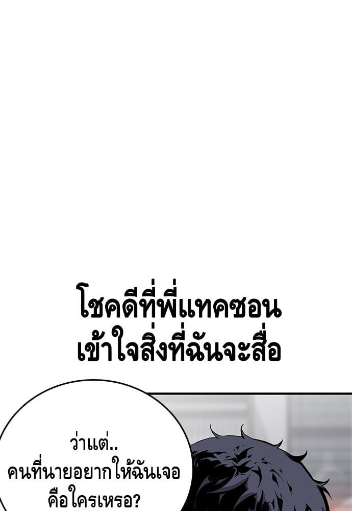 อ่านมังงะ King Game ตอนที่ 37/137.jpg