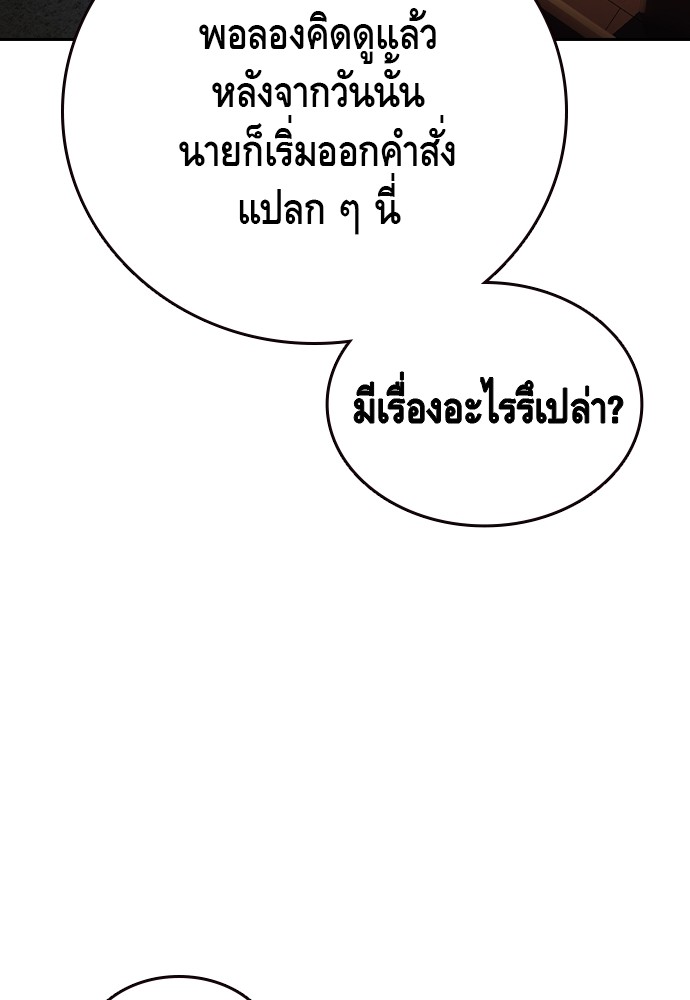 อ่านมังงะ King Game ตอนที่ 78/137.jpg