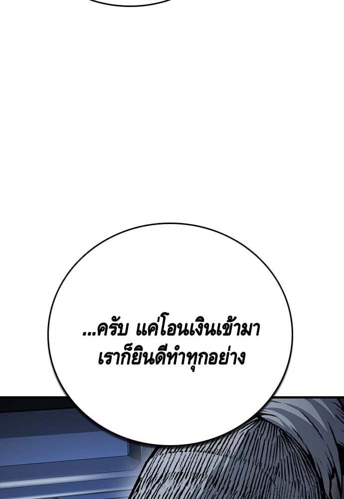 อ่านมังงะ King Game ตอนที่ 64/137.jpg