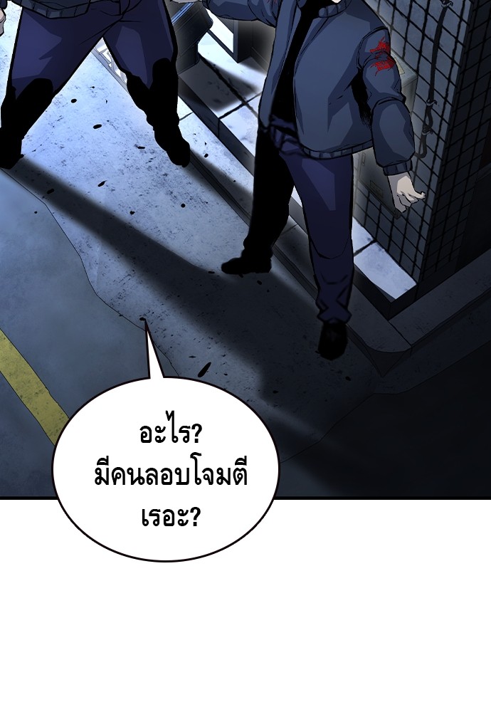 อ่านมังงะ King Game ตอนที่ 72/138.jpg