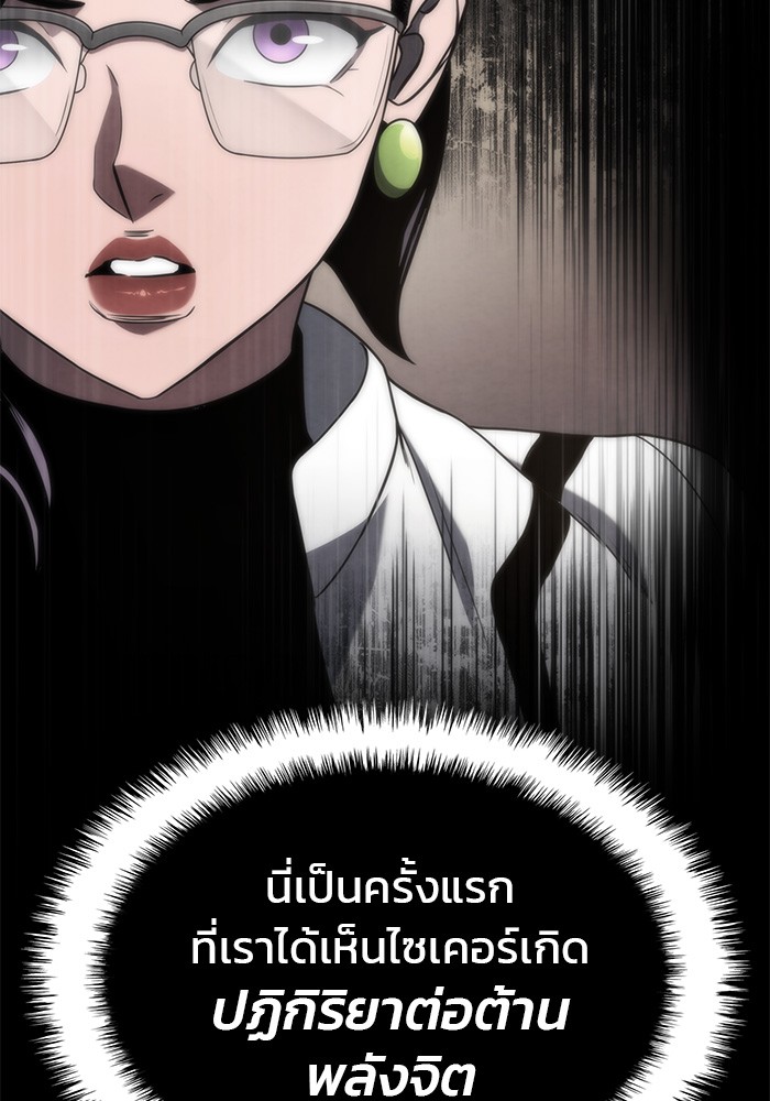 อ่านมังงะ Kill the Dragon ตอนที่ 81/138.jpg