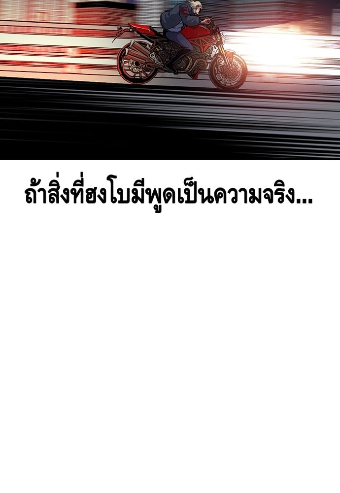 อ่านมังงะ King Game ตอนที่ 33/138.jpg