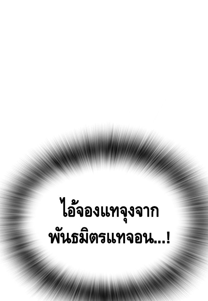 อ่านมังงะ King Game ตอนที่ 13/138.jpg