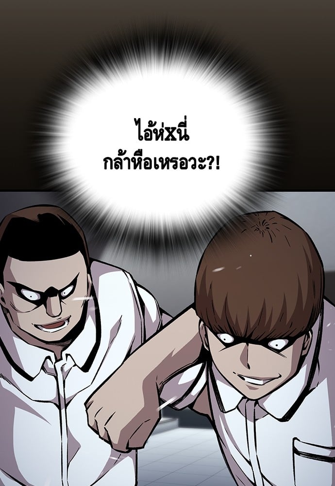 อ่านมังงะ King Game ตอนที่ 62/138.jpg