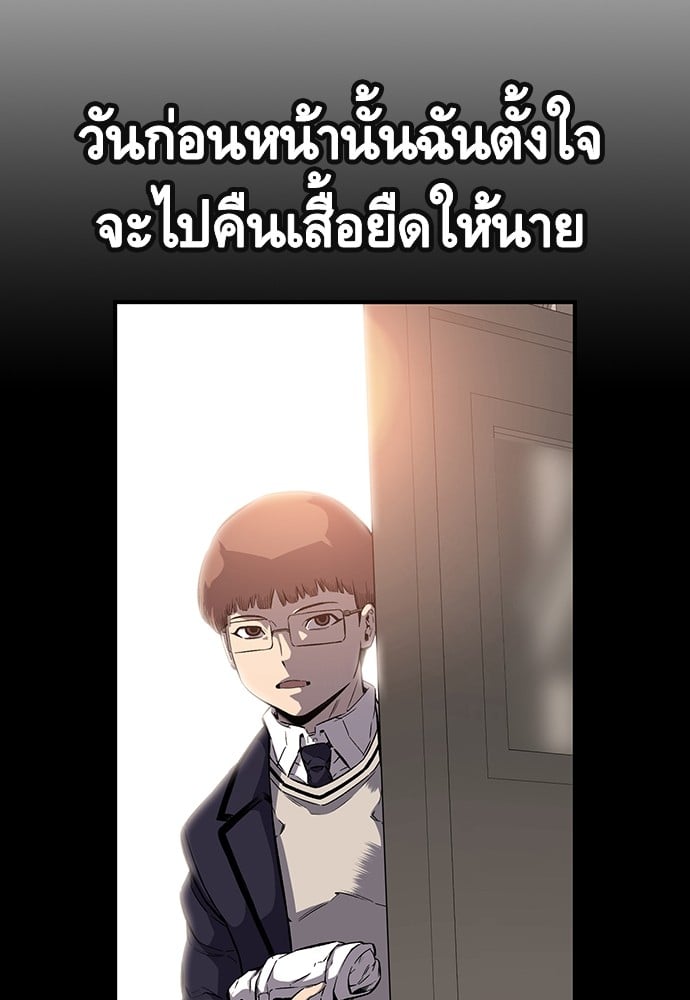 อ่านมังงะ King Game ตอนที่ 4/138.jpg