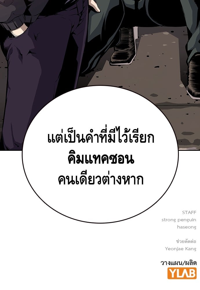 อ่านมังงะ King Game ตอนที่ 17/138.jpg