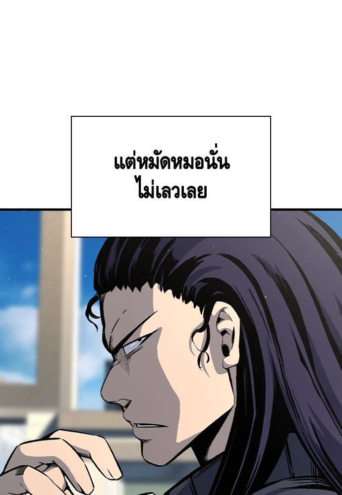 อ่านมังงะ King Game ตอนที่ 79/138.jpg