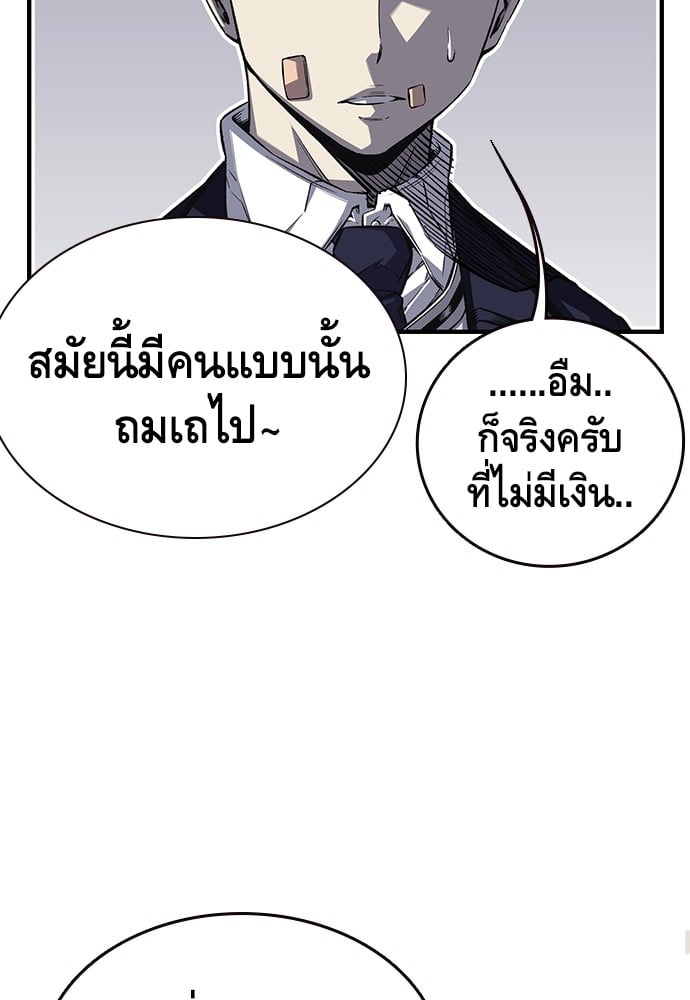 อ่านมังงะ King Game ตอนที่ 1/138.jpg