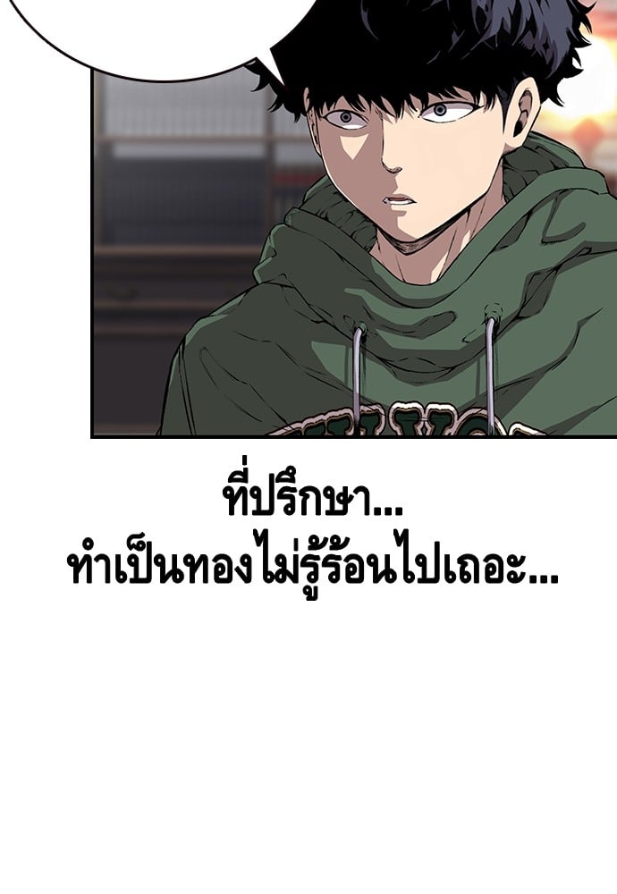 อ่านมังงะ King Game ตอนที่ 37/138.jpg