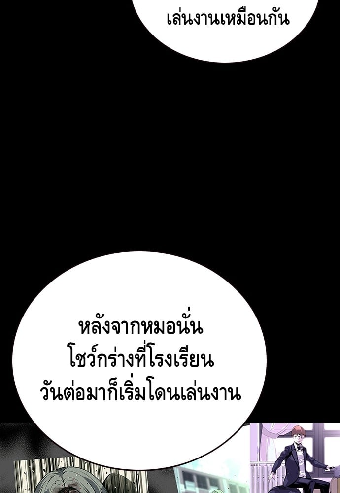 อ่านมังงะ King Game ตอนที่ 3/138.jpg