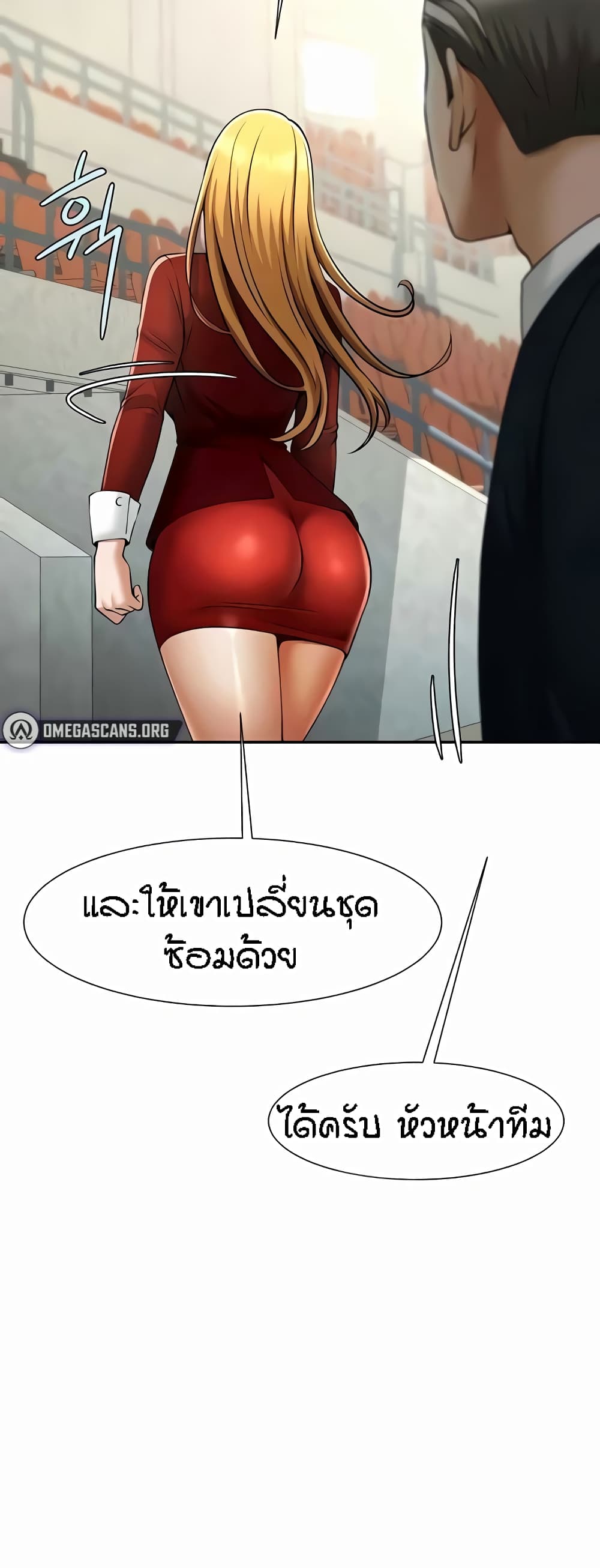 อ่านมังงะ The Cheat Code Hitter Fucks Them All ตอนที่ 24/13.jpg