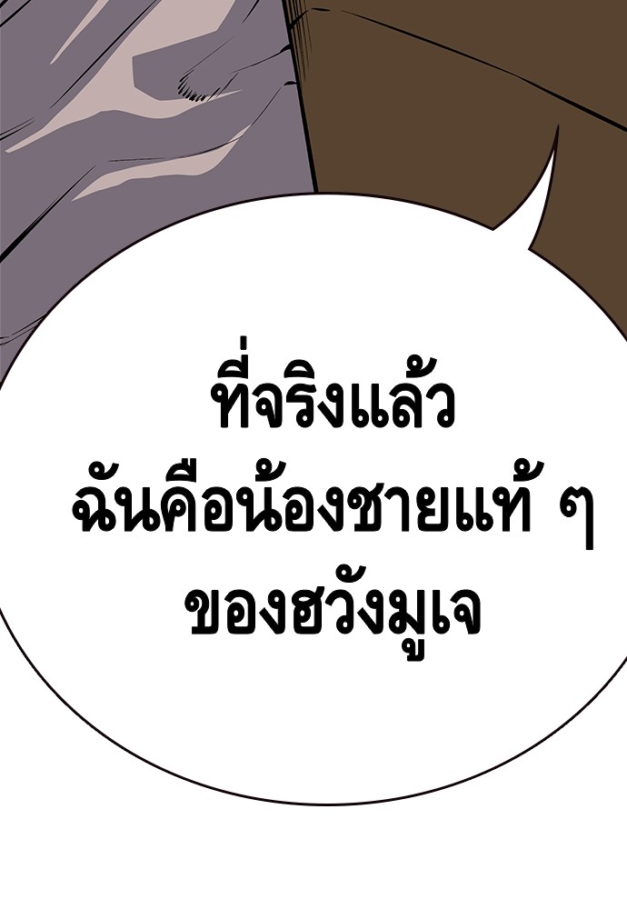 อ่านมังงะ King Game ตอนที่ 24/138.jpg