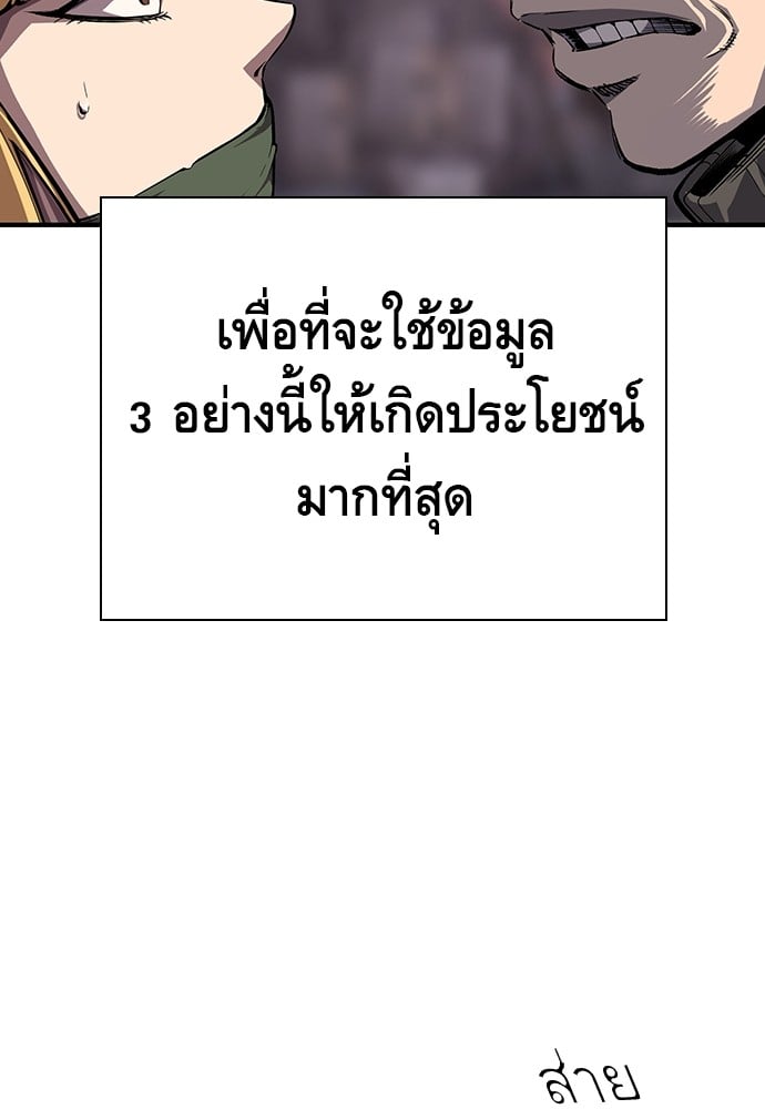 อ่านมังงะ King Game ตอนที่ 7/138.jpg