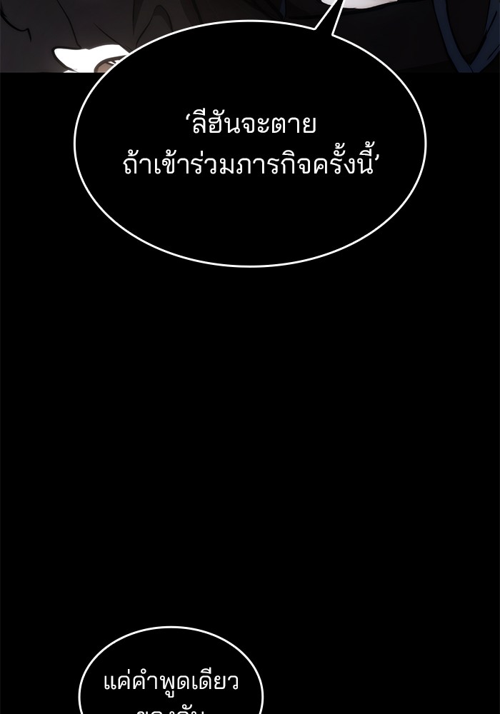 อ่านมังงะ Kill the Dragon ตอนที่ 70/138.jpg