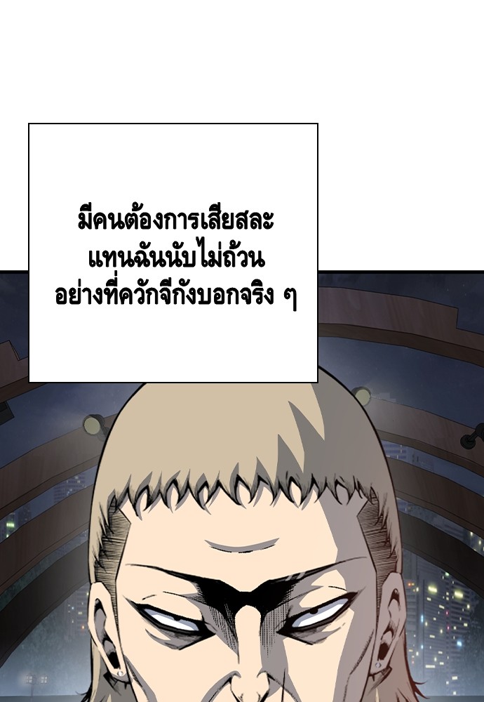 อ่านมังงะ King Game ตอนที่ 82/138.jpg